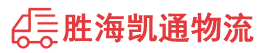 汕头到舟山物流公司